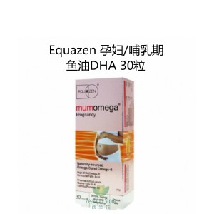 Equazen 孕妇/哺乳期 高端鱼油DHA 30粒